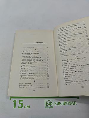 Доброта дня