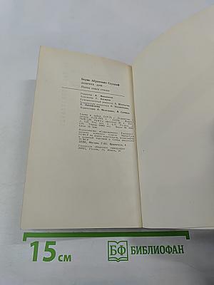 Доброта дня