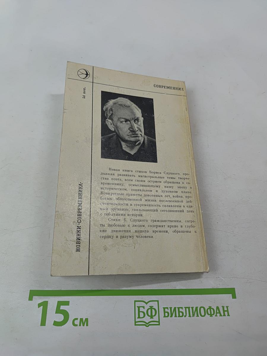 Доброта дня