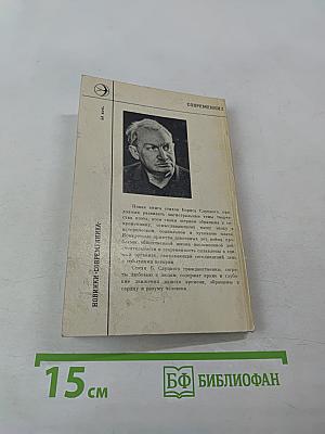 Доброта дня