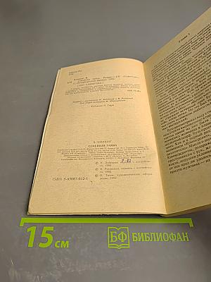 Семейная тайна