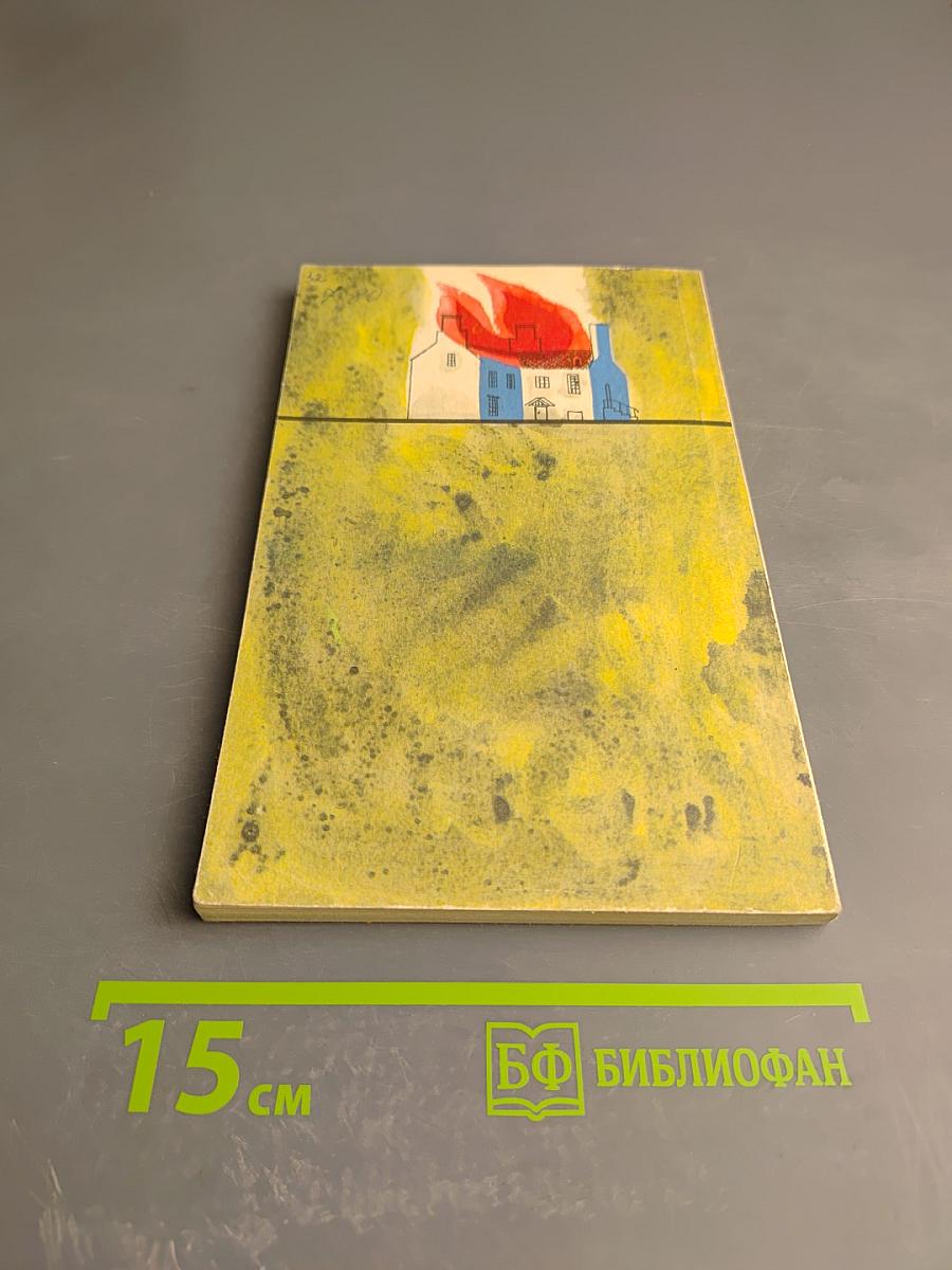 Семейная тайна