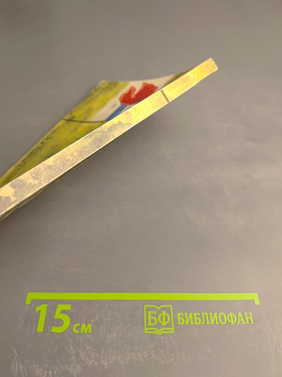 Семейная тайна