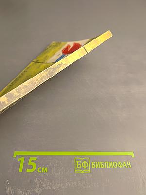 Семейная тайна