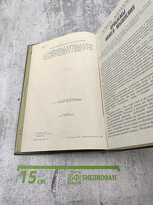 Пути в незнаемое. Сборник двадцать первый