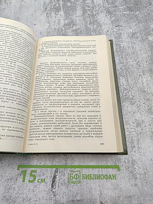 Пути в незнаемое. Сборник двадцать первый