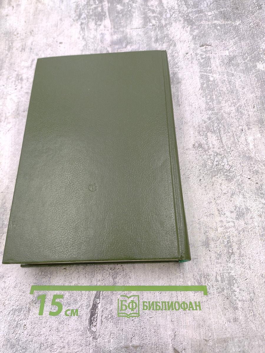 Пути в незнаемое. Сборник двадцать первый