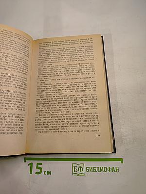 Тарзан: Возвращение в джунгли. Тарзан и его звери