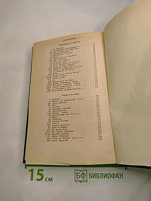 Тарзан: Возвращение в джунгли. Тарзан и его звери