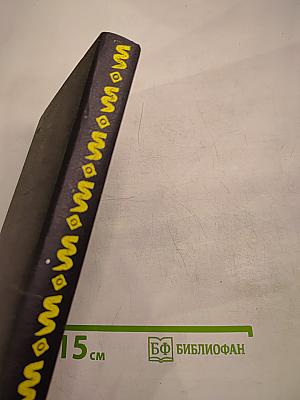 Тарзан: Возвращение в джунгли. Тарзан и его звери