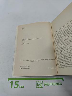 Анна Ахматова в Петербурге – Петрограде – Ленинграде