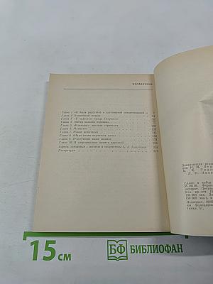 Анна Ахматова в Петербурге – Петрограде – Ленинграде