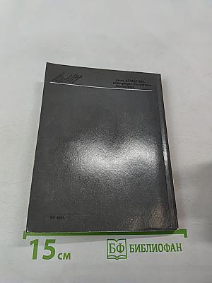 Анна Ахматова в Петербурге – Петрограде – Ленинграде