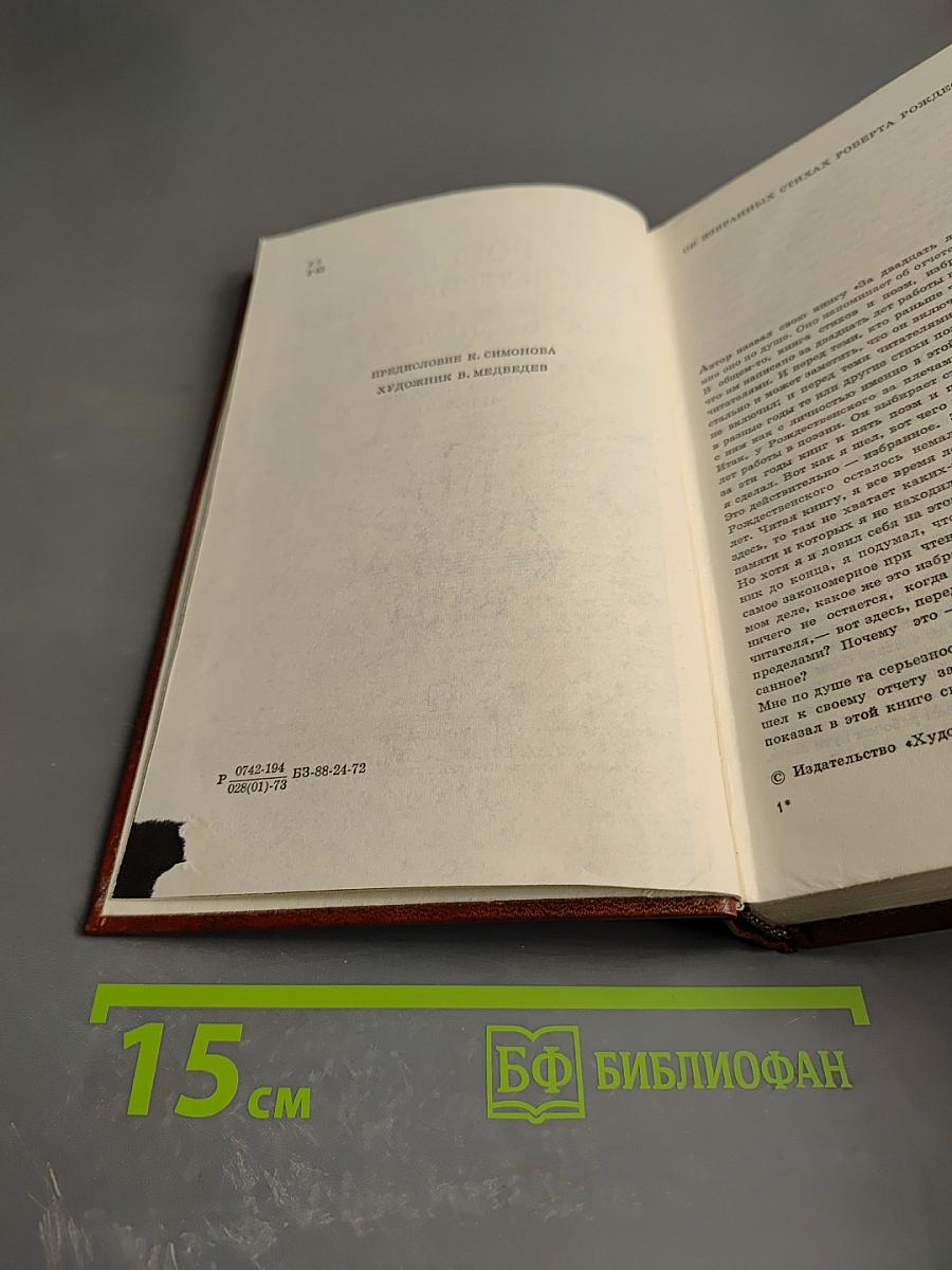 За двадцать лет. Избранные стихотворения и поэмы