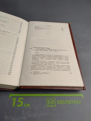 За двадцать лет. Избранные стихотворения и поэмы