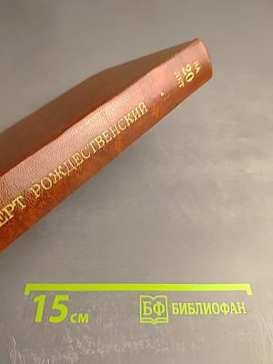 За двадцать лет. Избранные стихотворения и поэмы