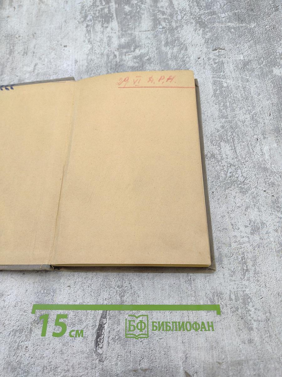 Орфографический словарь для начальной и средней школы