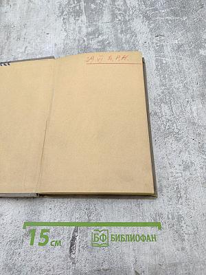 Орфографический словарь для начальной и средней школы