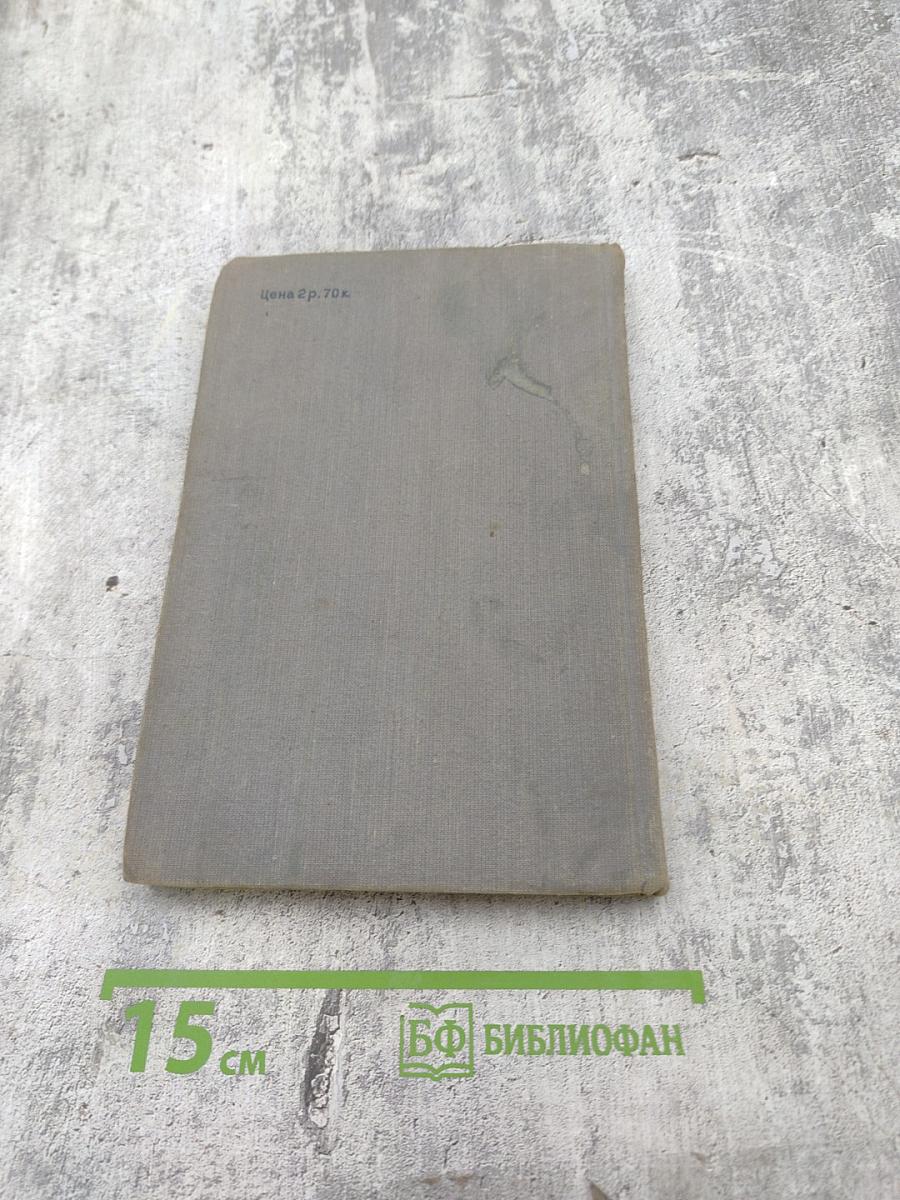 Орфографический словарь для начальной и средней школы