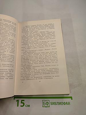 Собрание сочинений. Том 5: Рассказы, сказки, литературные портреты, заметки