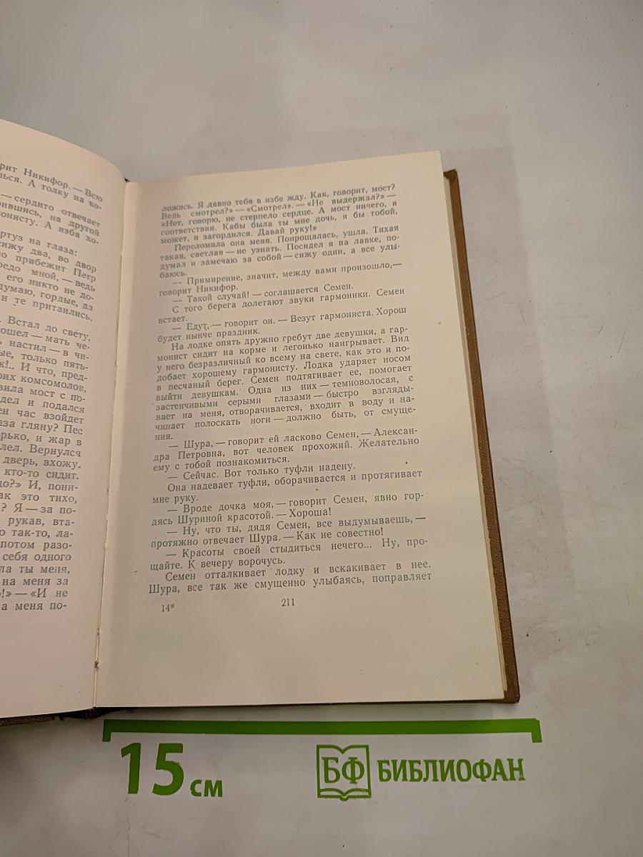 Собрание сочинений. Том 5: Рассказы, сказки, литературные портреты, заметки
