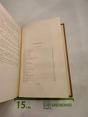 Собрание сочинений. Том 5: Рассказы, сказки, литературные портреты, заметки