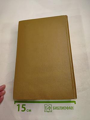 Собрание сочинений. Том 5: Рассказы, сказки, литературные портреты, заметки