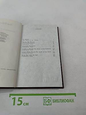 Повести и рассказы. Книга для чтения с комментарием на английском языке