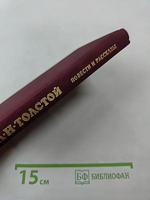 Повести и рассказы. Книга для чтения с комментарием на английском языке