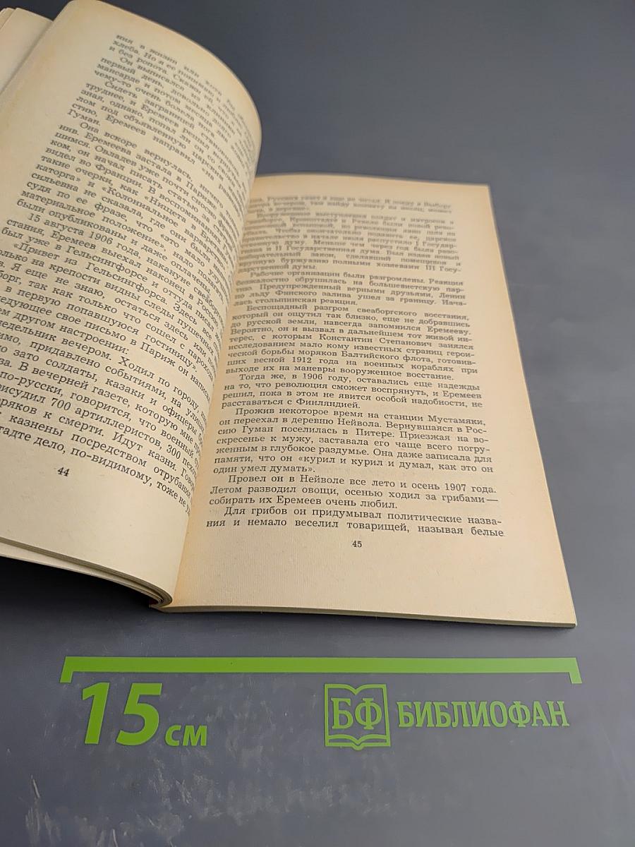 Трубка Крокодила