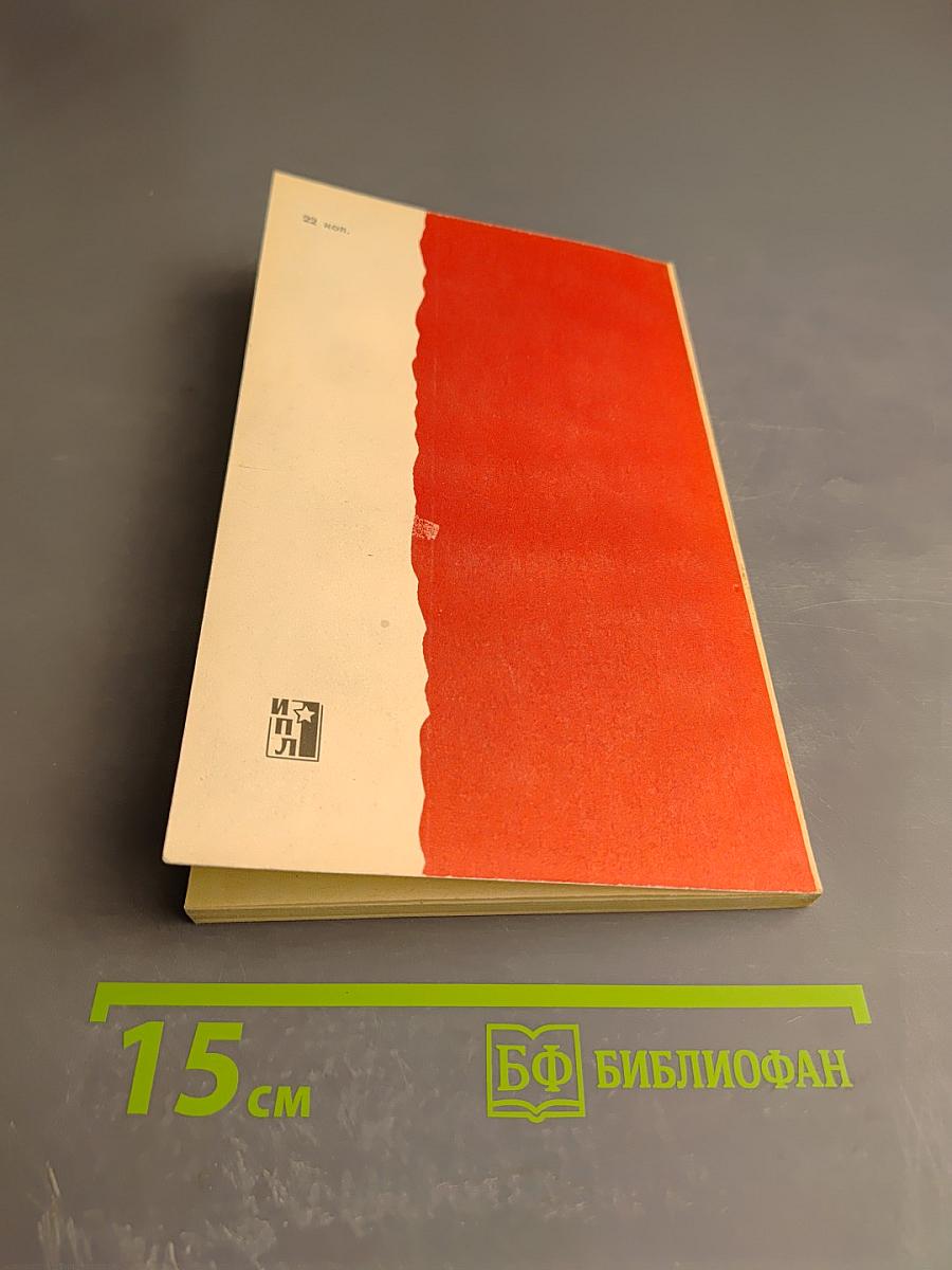 Трубка Крокодила