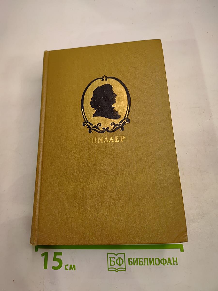 Собрание сочинений. Том третий: Драмы. Проза