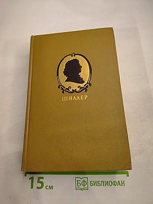 Собрание сочинений. Том третий: Драмы. Проза