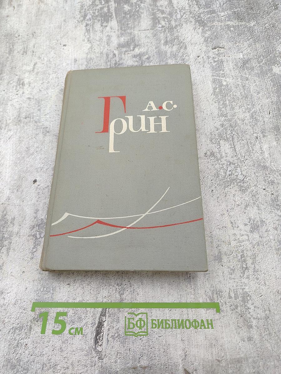 Собрание сочинений в шести томах. Том 4