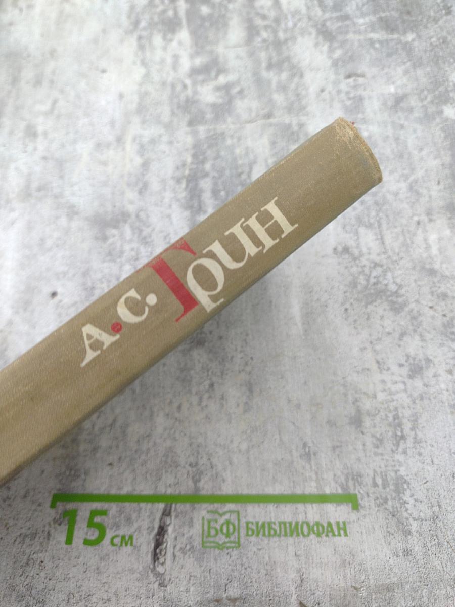 Собрание сочинений в шести томах. Том 4