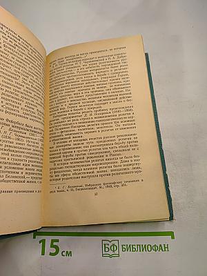 Основные вопросы научного атеизма