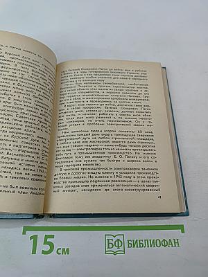 Рассказы о героях