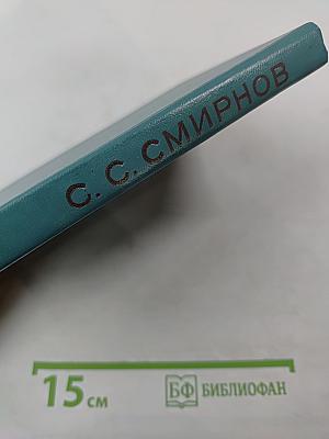 Рассказы о героях