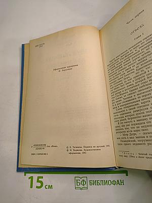 Неукротимая Анжелика