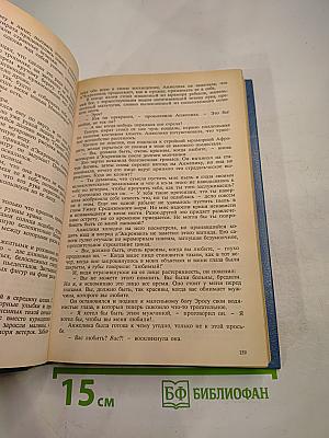 Неукротимая Анжелика