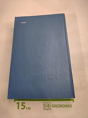 Неукротимая Анжелика