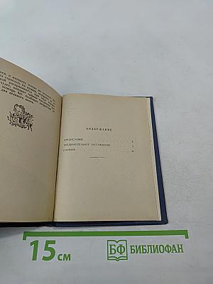 Карманное богословие