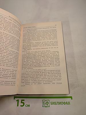 Вспоминая Владимира Высоцкого