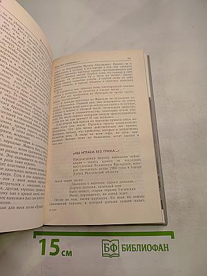 Вспоминая Владимира Высоцкого