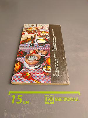 Русская кухня