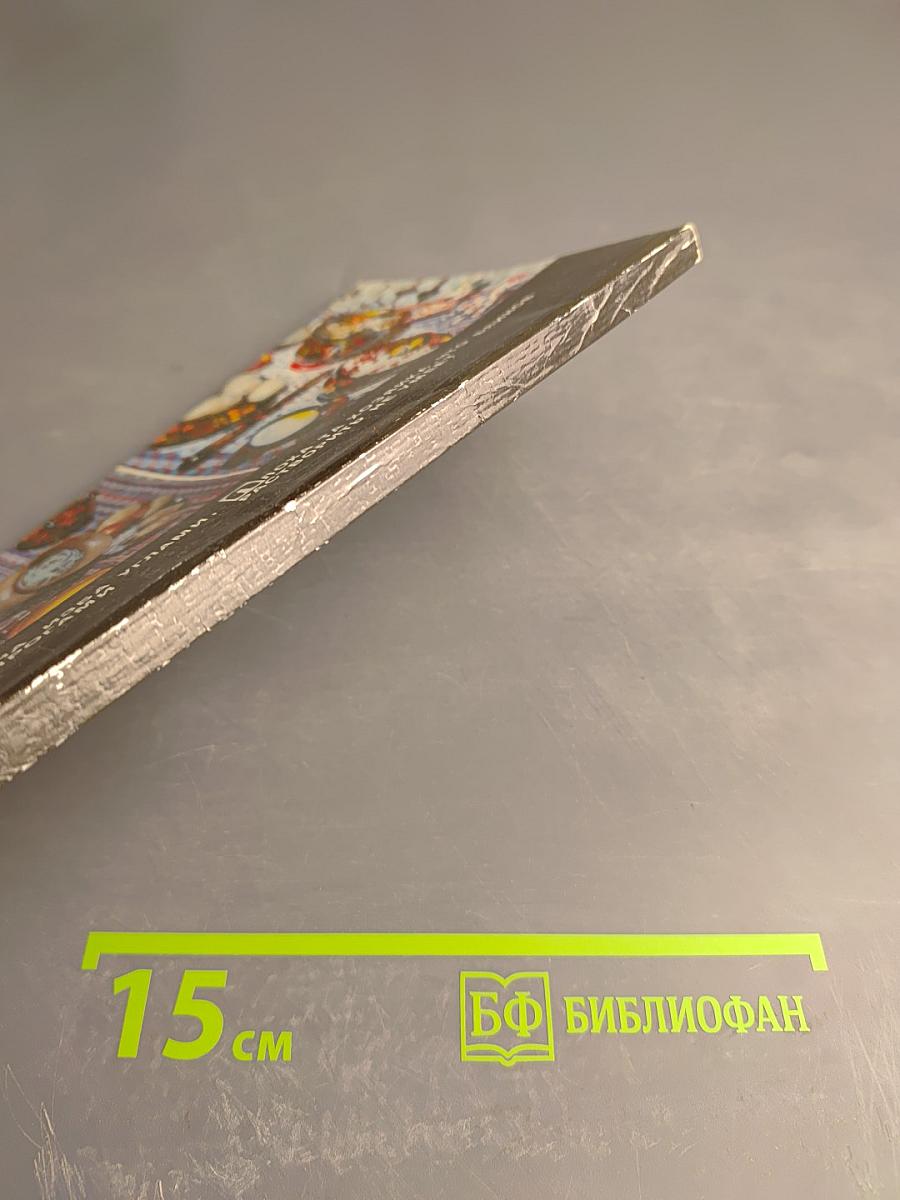 Русская кухня