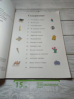 Ткани и другой текстиль
