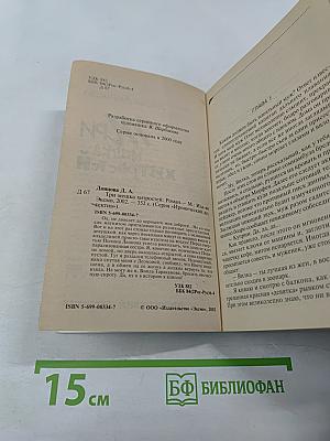 Три мешка хитростей