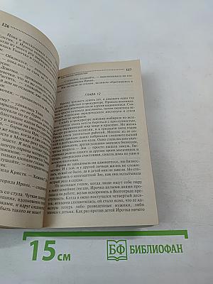 Три мешка хитростей