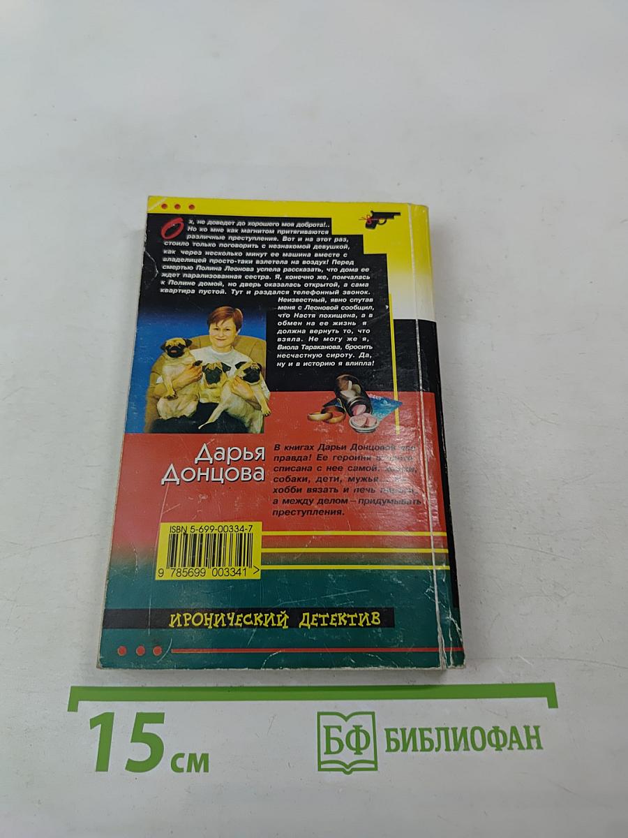 Три мешка хитростей